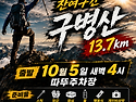 구병산 번개