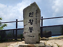 2026년 11월 원주산오름산악회 정기산행 전남 광주 무등산 인왕봉1,164m계획공지