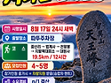 지리산 번개 산행 출발