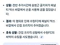 골기퍼의 핸드볼 반칙 시 적용하는 프리킥은?