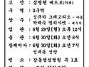 2026.06.28-30 심명현베드로 레지오장..