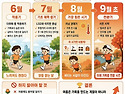 2026년 7월 행사 및 수달 안내