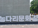 ♡진천 농다리문화공원
