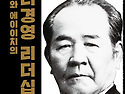 시부사와 에이이치의 윤리경영 리더십(..