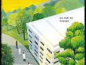 그리고 밤은 온다(김도연22기)