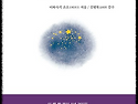 일본어와 커뮤니케이션(이경수 교수, ..