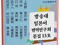 문집13-14) 2013 단편베..