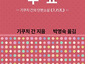 투표(박영숙24기)
