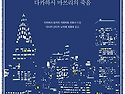 어느 과로사(노미애5기, 최효옥8기)