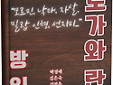 에도가와 란포작 환상, 느와르 5선(박..
