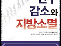 인구 감소와 지방소멸(이경수 교수, ..