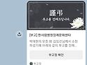 싸리골산악회 박대현 이사님 8월 20일 모친 별세
