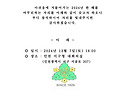 2024년 송년회 알림