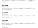 서곶 출신 근대학력 엘리트