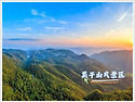 2026 모간산 1박2일여행 6월6일~6월7일