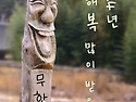 새해 인사