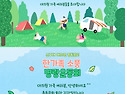 2025년 동문체육대회 공지