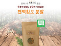 바른황토 메디클레이 친환경인증 편백황토분말 편백황토가루 