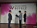바른황토가 중소벤처기업부 장관상을 수상했습니다(2018.12)