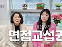 대선후보에게 묻다/면접교..