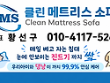 클린메트리스 입니다