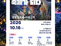 광명동굴 광명 빛축제 + ..