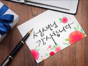 스승의날 인사말,인사카드