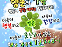 7월을 엽니다 행운 가득 ..