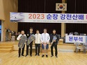 2023 순창 강천산배 배드민턴대회