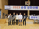 2023 순창 강천산배 배드민턴대회