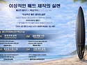 웨이트레이드 불도끼 이퀄라이저 사전예약 마감