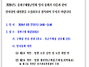 26년 임시총회 대의원 소집통지 및 후보자 공고