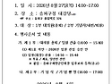 임시총회 소집공고 및 입후보자 등록 ..