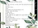 2026년 5월 정모일정 및 신입회원 모집안내