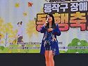 4/18,보라매 공원 동행축제