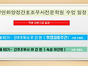 [2025년 5월8일] -간호조무사 실기수업..