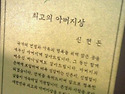 "최고의 아버지 상"