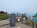 안산 산과들 산악회 제245차 가평 연인산 용추계곡 정기산행 공지