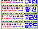 11월 탐방 스케줄