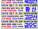 11월 탐방 스케줄
