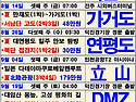 여름 테마 기행 스케줄