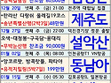 12월~1월 탐방 계획