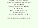 감사에 관한 큰스님들 명언