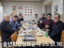 25년을 보내며