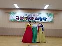 글로벌 예술단