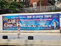 창립50주년 축하공연