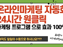 스마트스토어 마케팅~! 필..