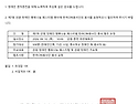 제7회 강원도장애인단체연합회