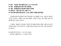춘천중앙교회