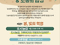 4월 농인문학강좌 예약 하..